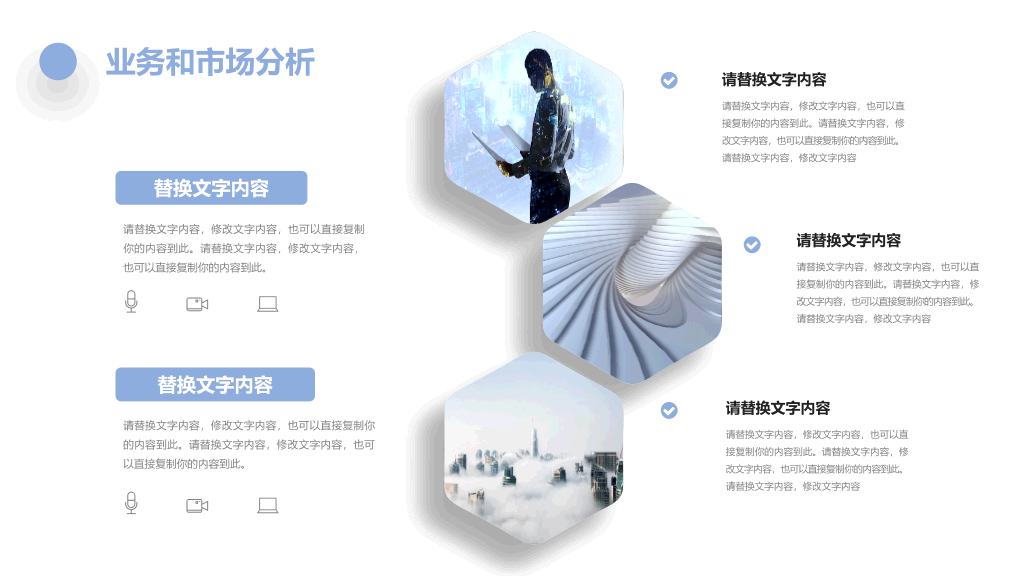 大气商业项目计划书PPT模板