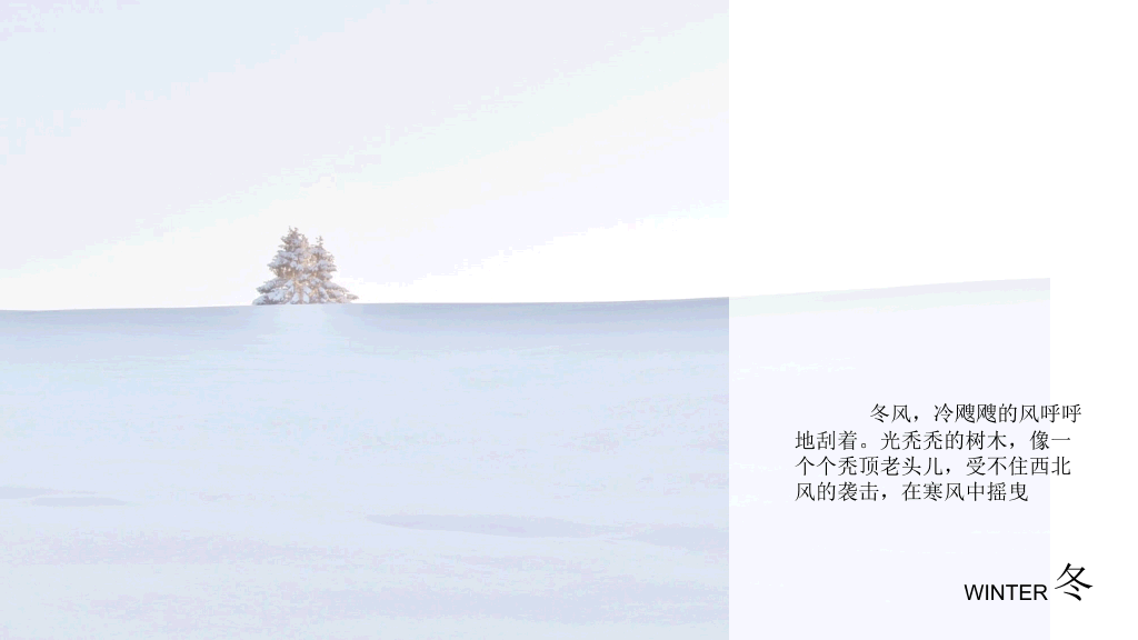 冬天旅行旅游日记相册PPT模板