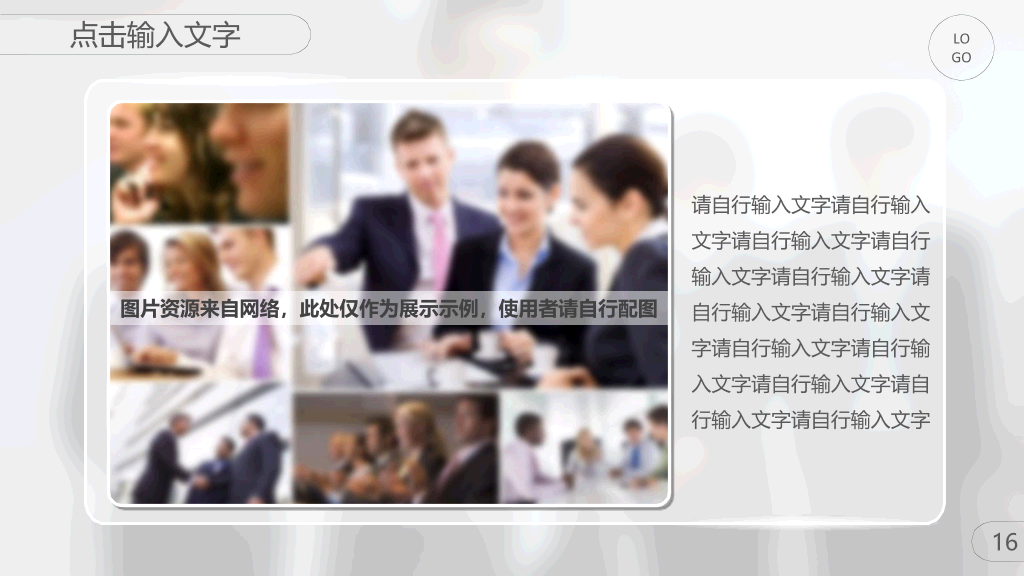 精美毛玻璃效果商务PPT模板