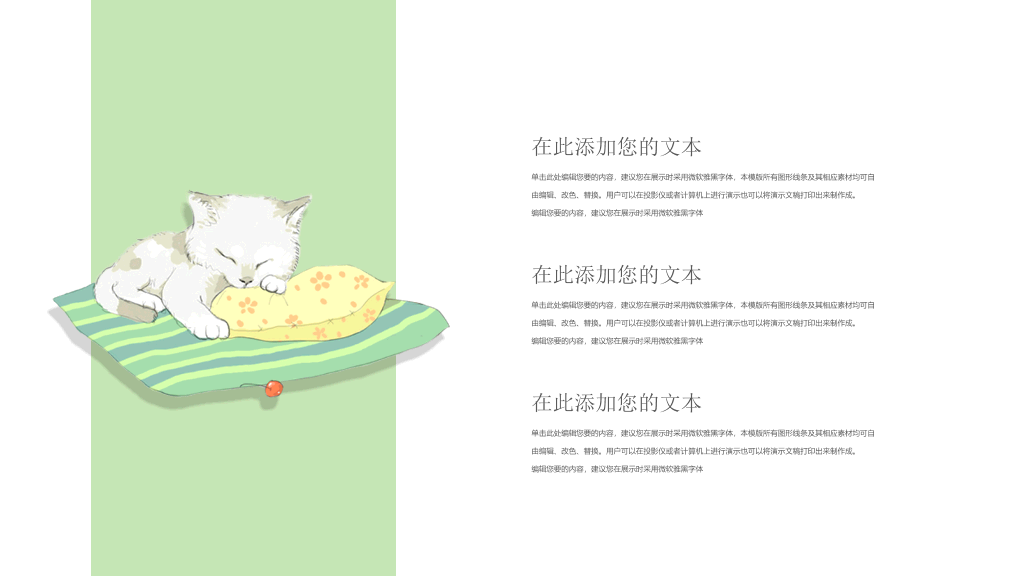水彩仙人掌植物日系小清新PPT模板