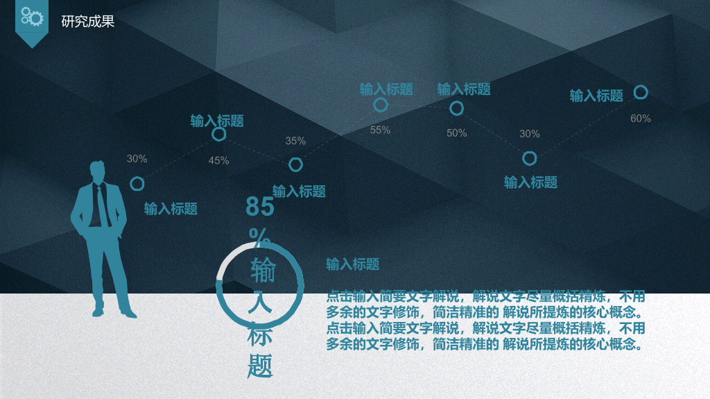大气质感毕业论文答辩PPT模板
