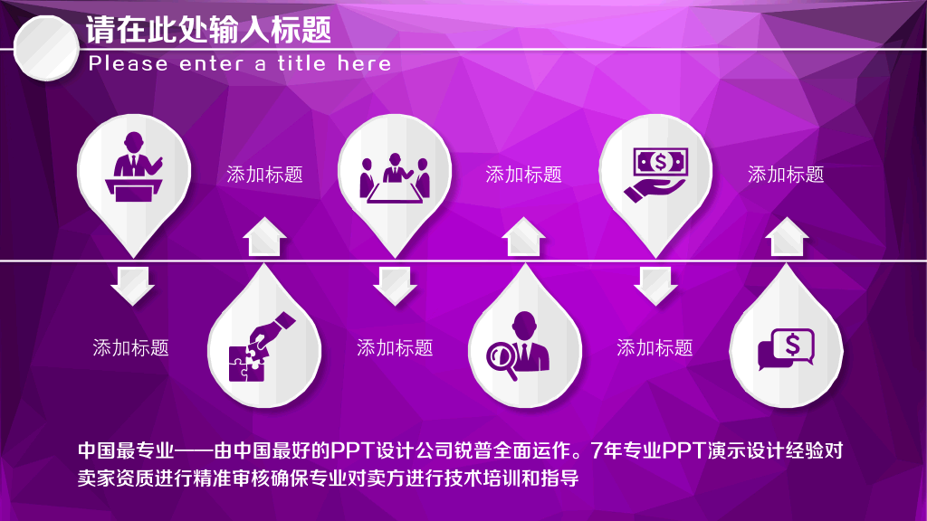 紫色微立体年终总结PPT模板