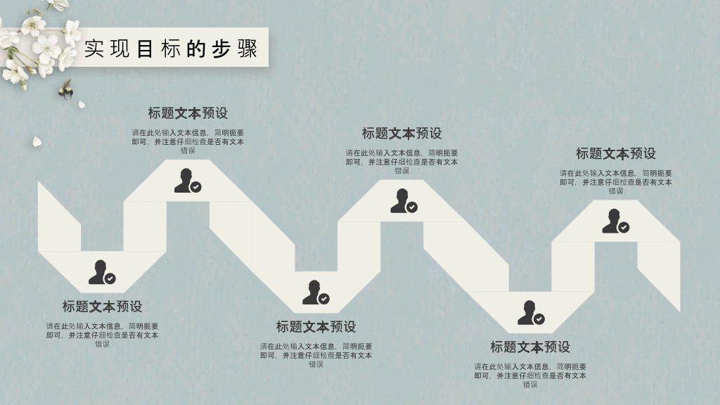 淡雅唯美春天燕子PPT模板