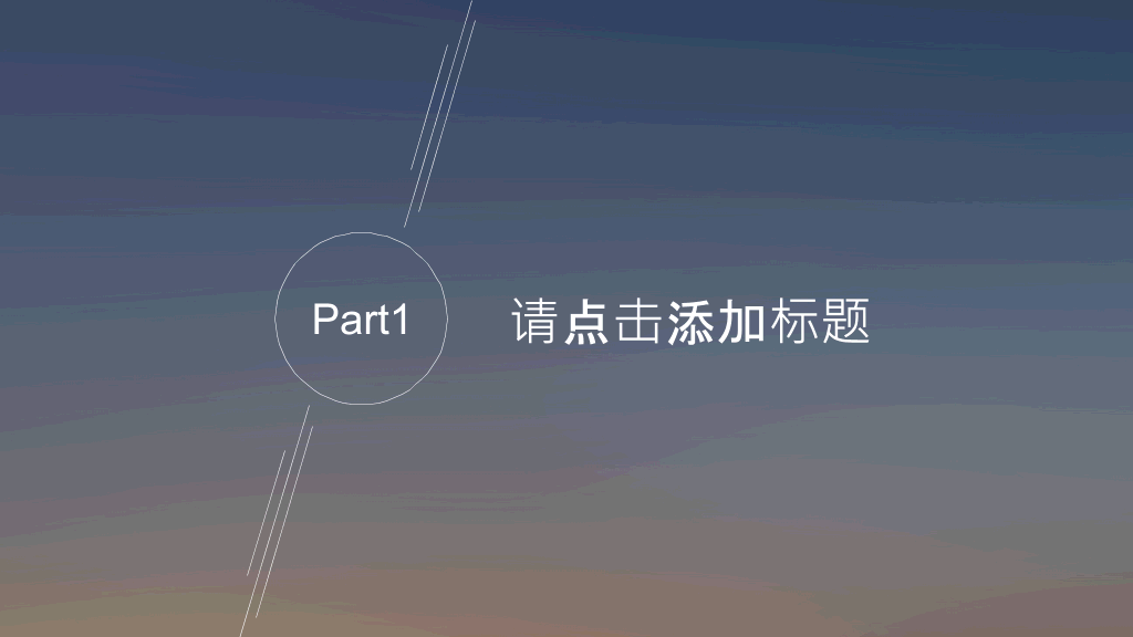 简约就是美极简IOS风PPT模板