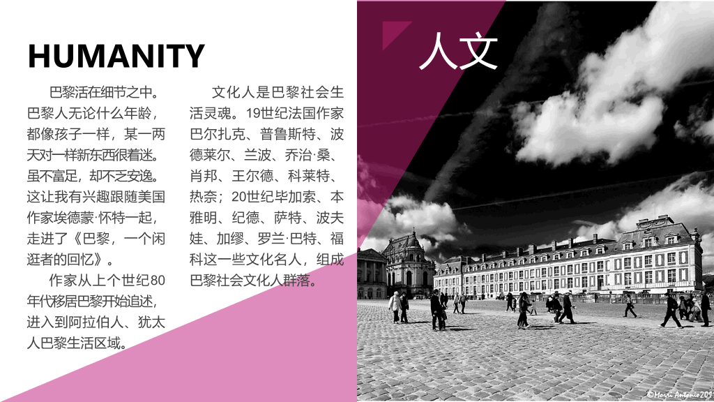 欧洲旅行城市介绍PPT模板
