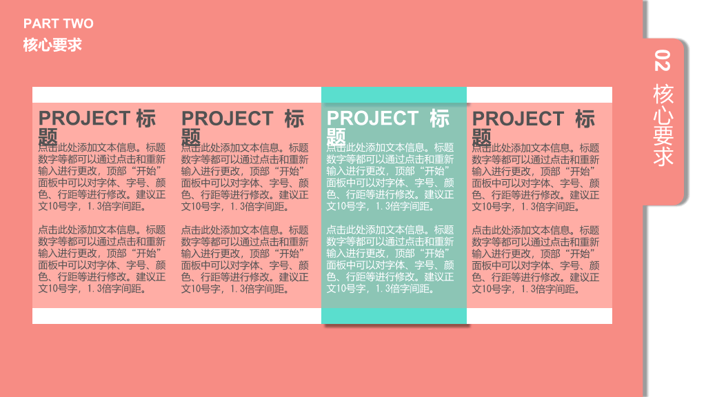 创意炫彩标签PPT模板下载