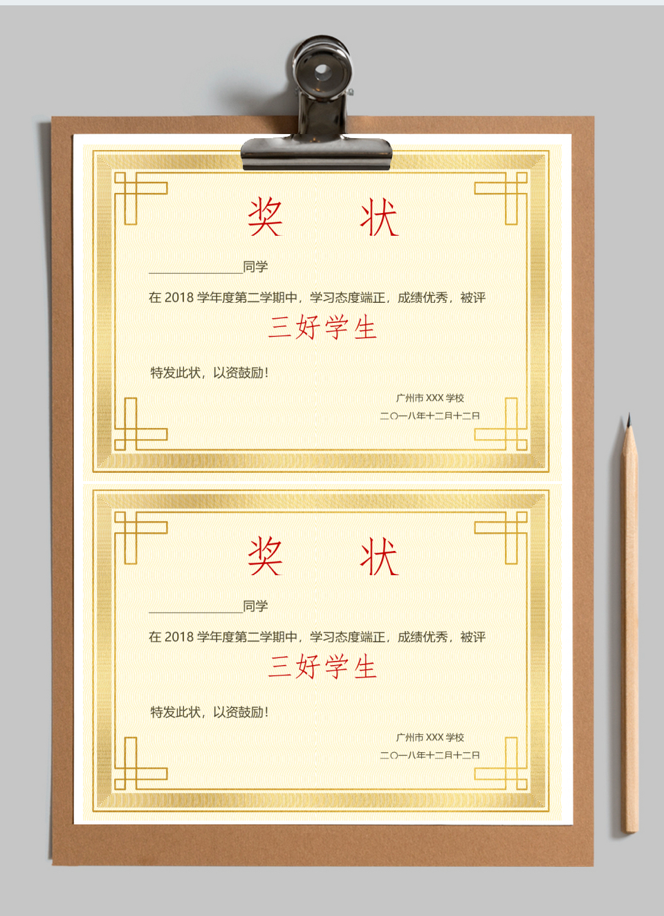 奖状证书三好学生优秀班干复古花纹