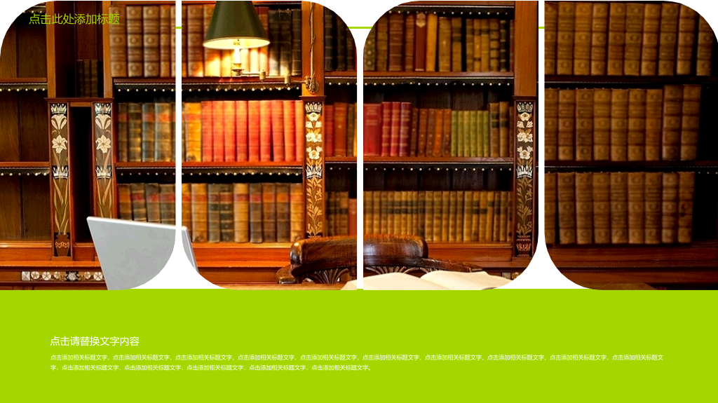 红绿铅笔教学说课课件PPT模板