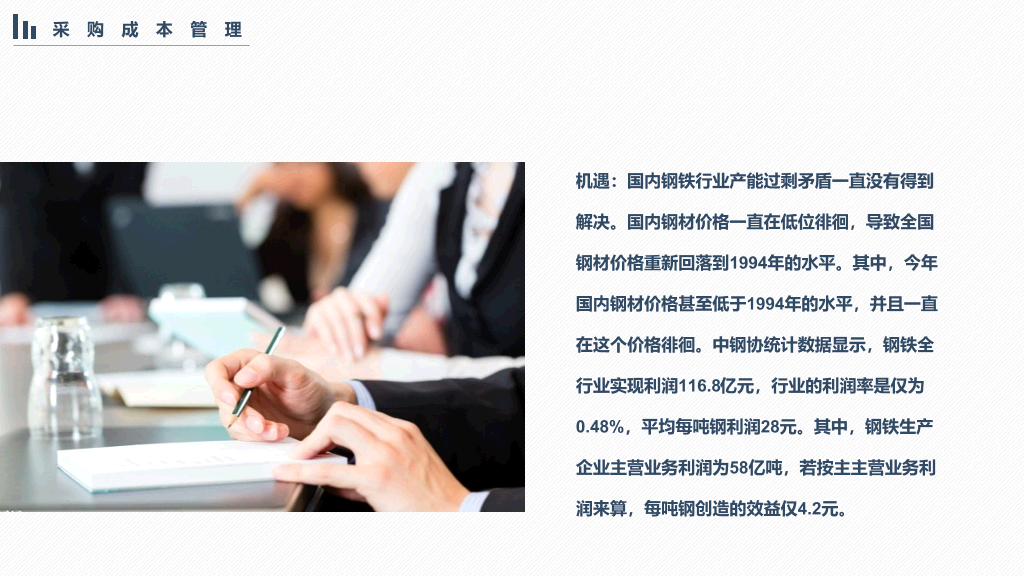 简约实用工作总结计划PPT模板
