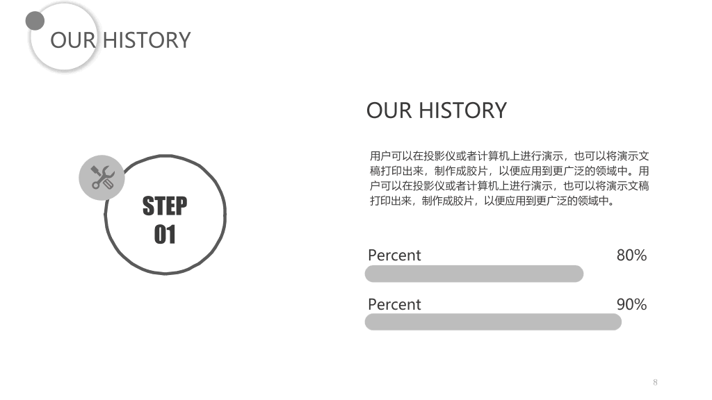 极简灰白配色通用PPT模板