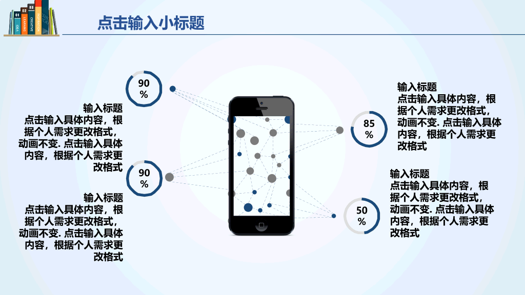 书籍书本毕业设计答辩PPT模板