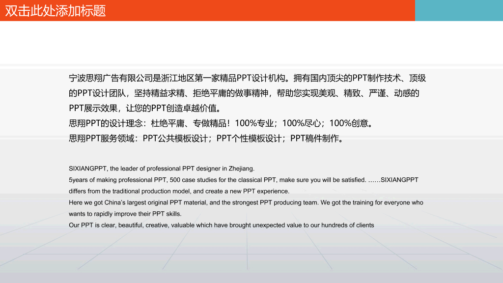 制图项目设计图纸PPT模板