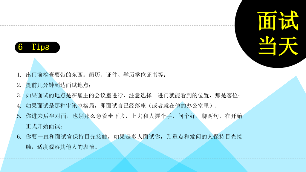 《职场解释系》PPT读书笔记