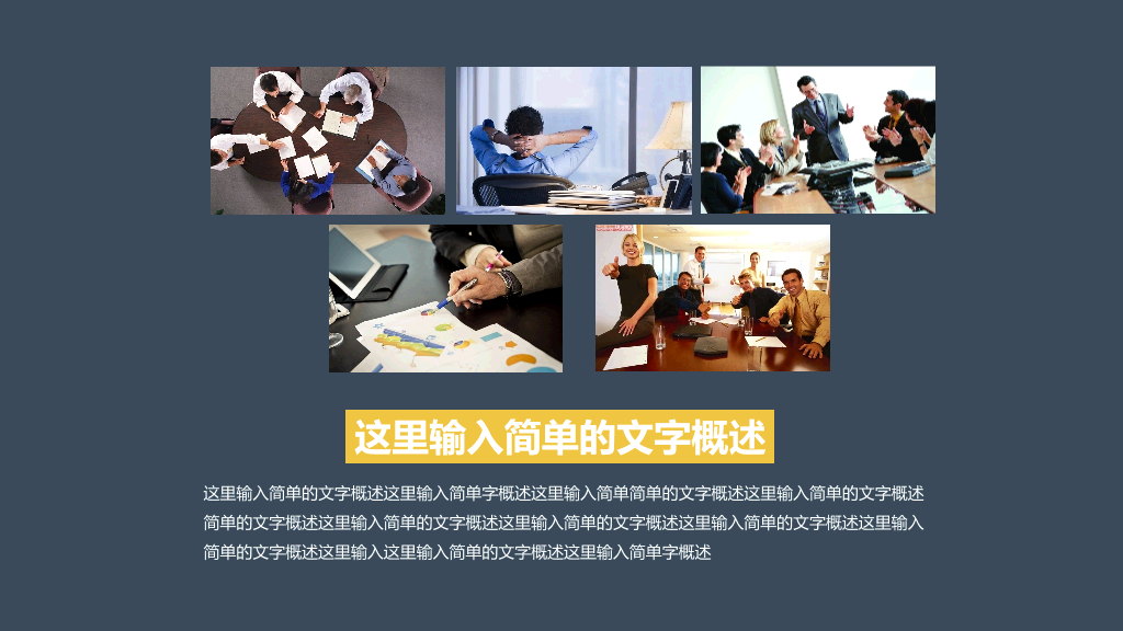缤纷彩色气球多用途PPT模板