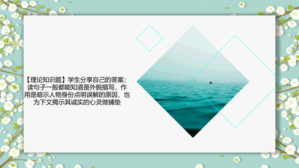 淡雅小清新唯美小花PPT模板