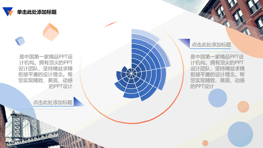 炫酷动态商业计划书PPT模板