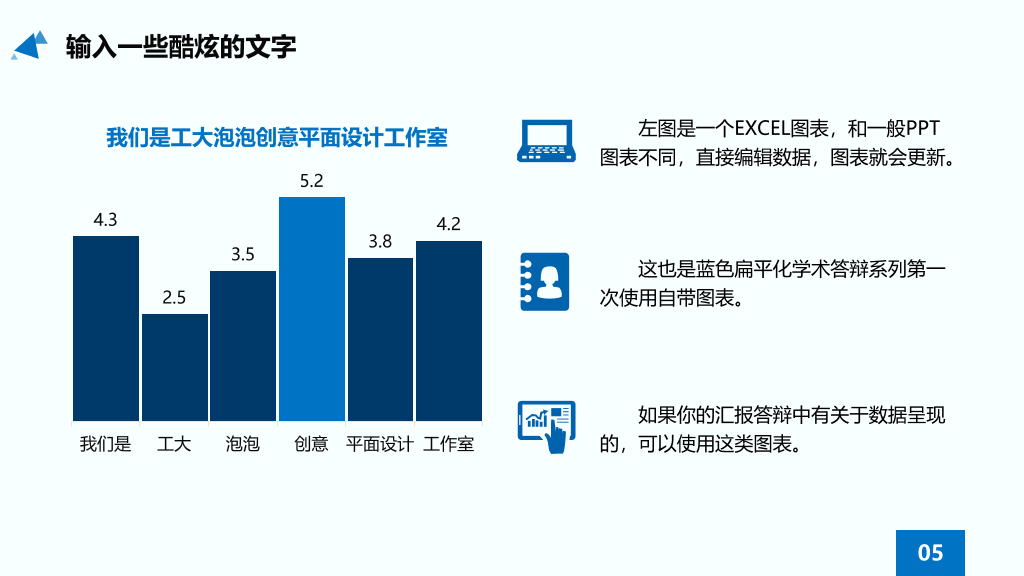 精美动态论文答辩PPT模板