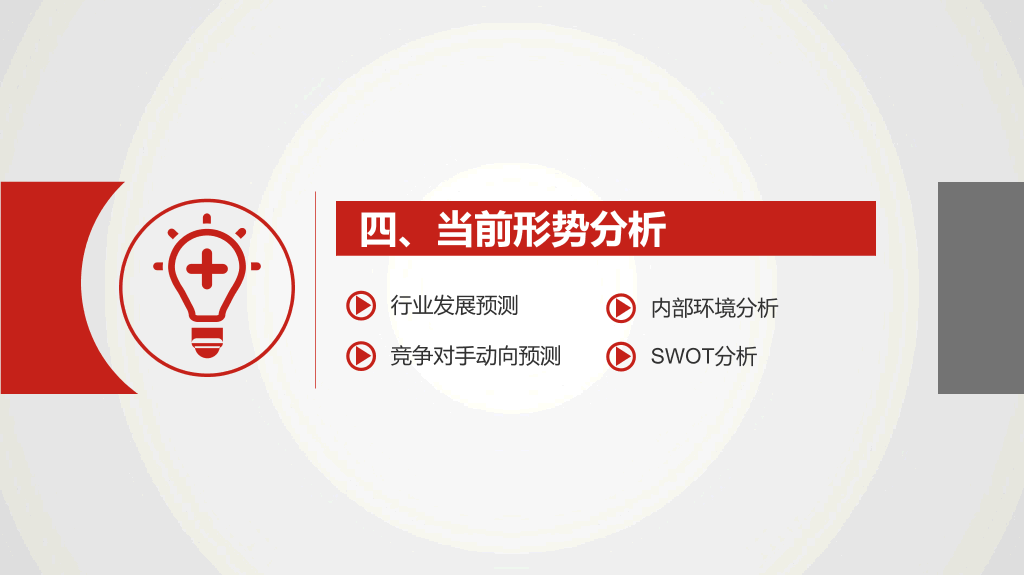 通用型工作总结报告PPT模板