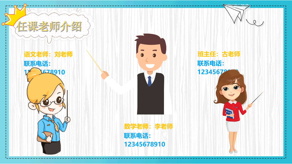 卡通开学第一课返校PPT模板
