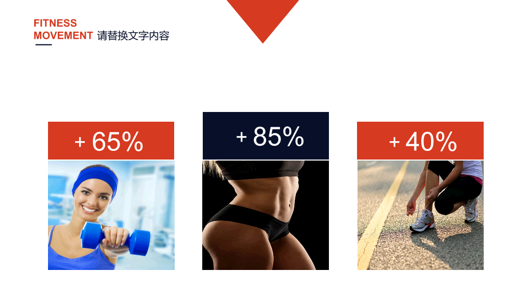 减肥运动健身主题PPT模板