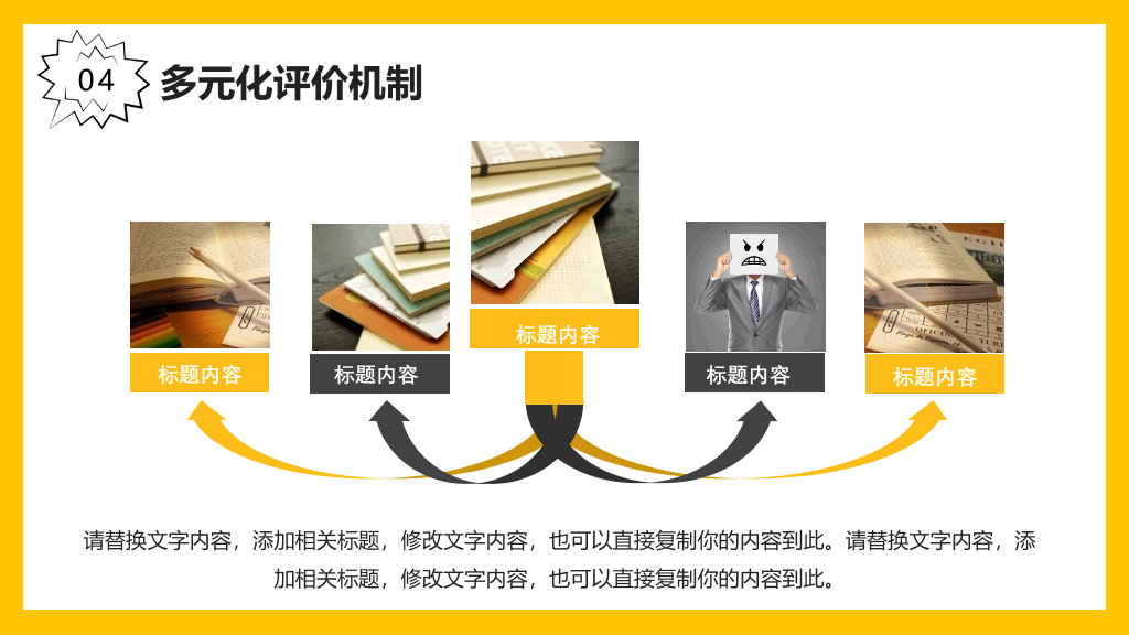 小火箭教师教学说课PPT模板