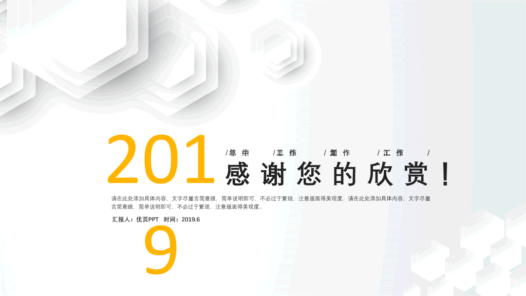 简洁通用工作报告PPT模板