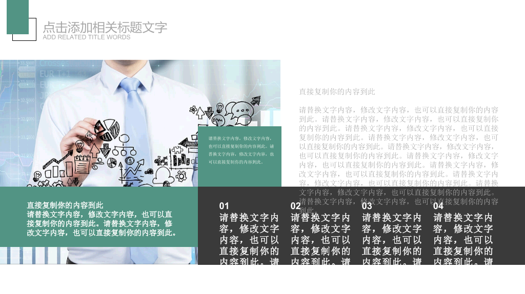 唯美花朵文艺范报告PPT模板
