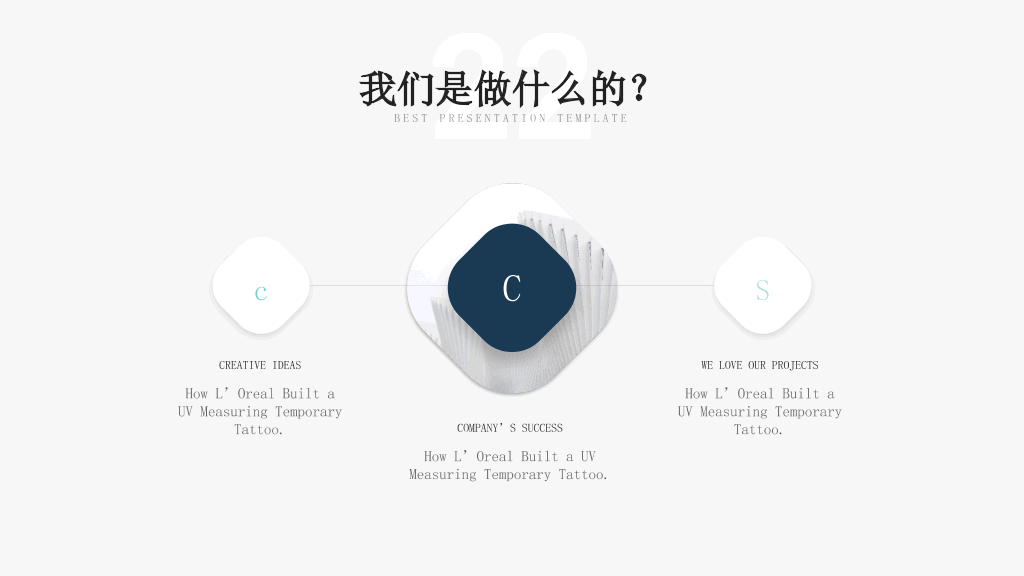 高端质感时尚商务PPT模板