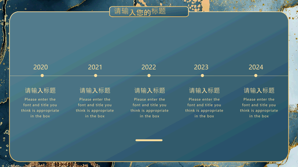 精美质感艺术鎏金PPT模板