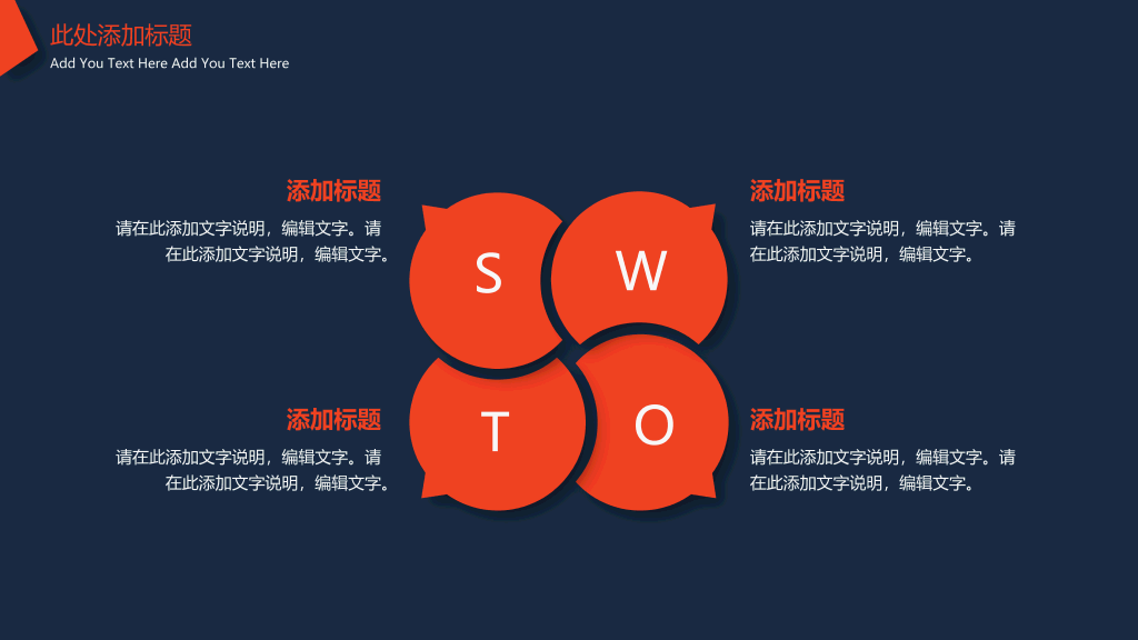 简约红蓝几何线条PPT模板