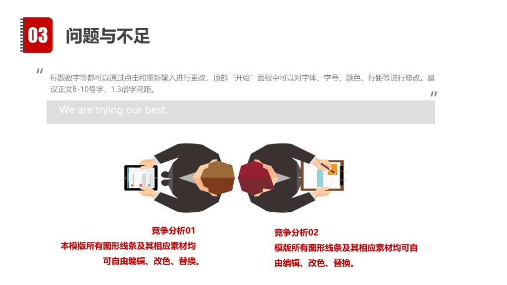多彩扁平化工作汇报总结PPT模板