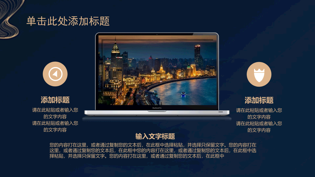 创意极简线条商务PPT模板