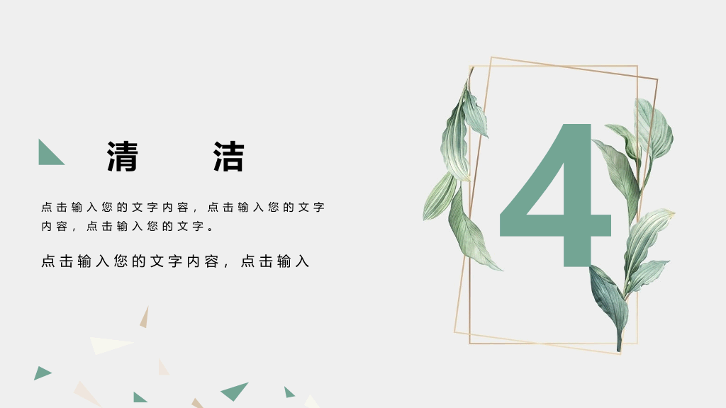 水彩叶子6S管理培训课件PPT模板
