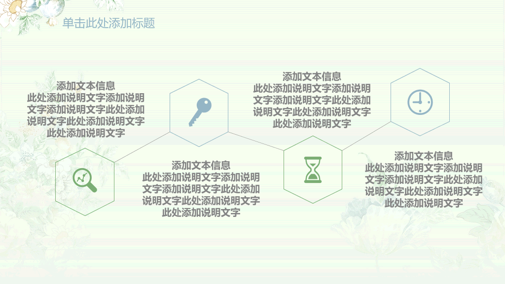 清新淡雅唯美花卉PPT模板