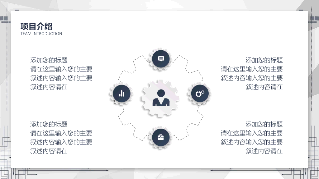 大气简约创业计划书PPT模板