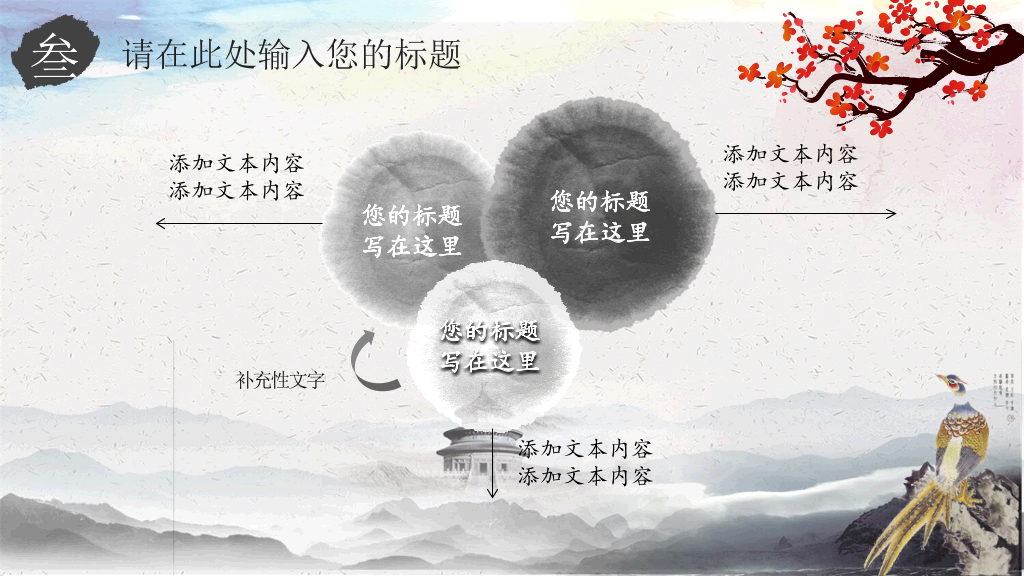 动态中国风道德讲堂PPT模板