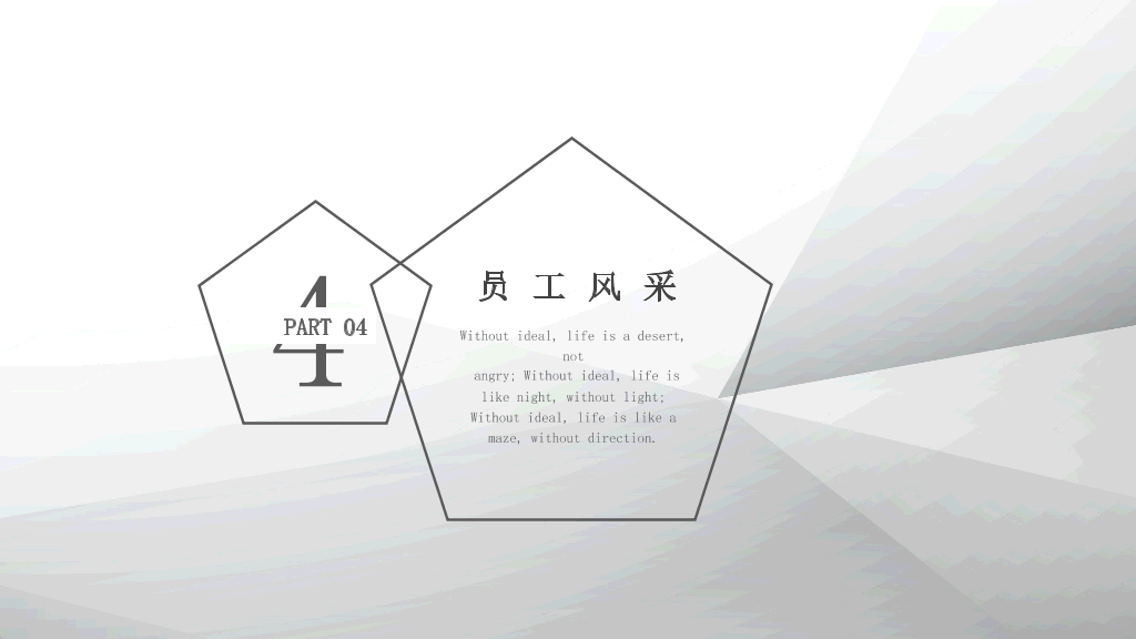 极简灰黑公司介绍PPT模板