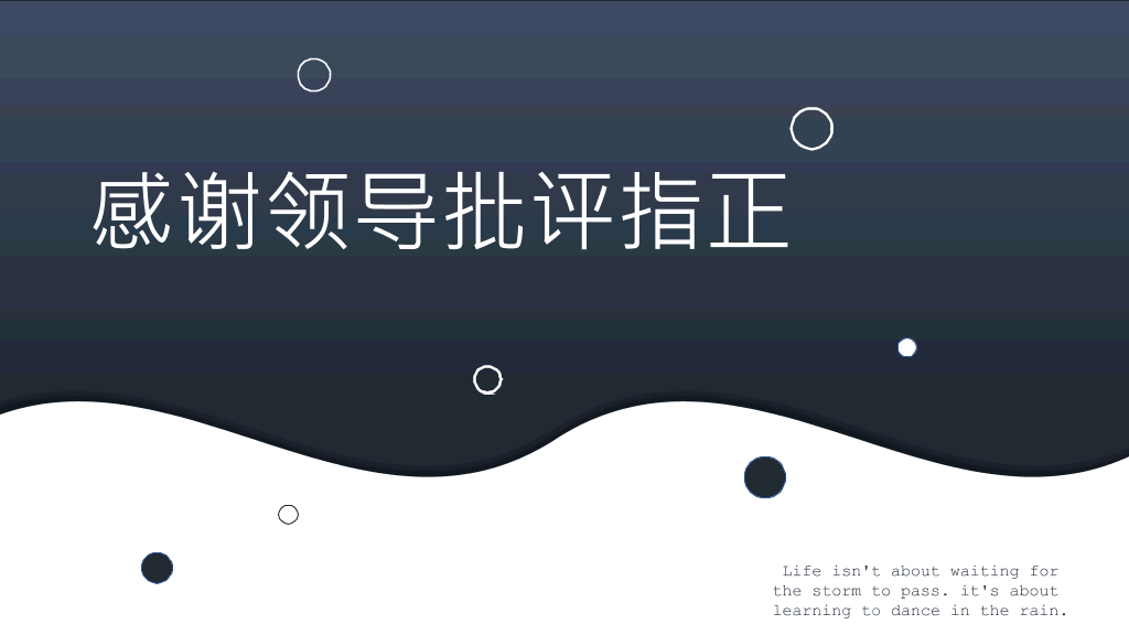 简洁通用年终总结PPT模板