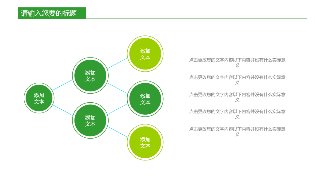 手捧绿叶保护环境PPT模板