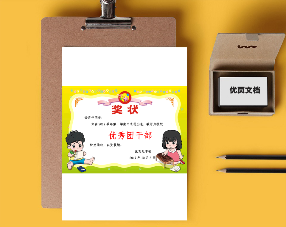 奖状证书-创意荣誉奖状证书