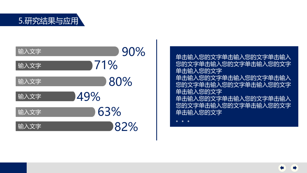 严谨大方毕业答辩PPT模板