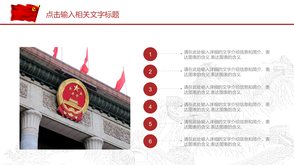 反腐廉洁廉政教育PPT模板
