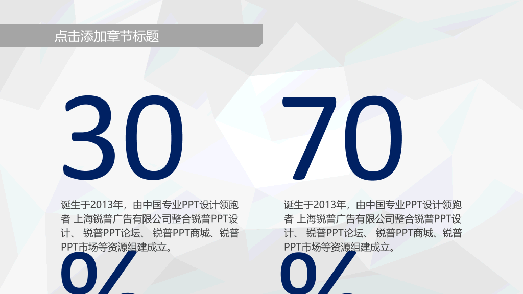 清爽蓝色大气商务PPT模板