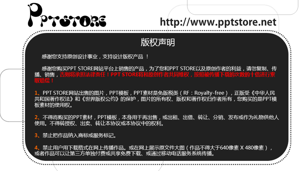 黄色醒目极简风格PPT模板