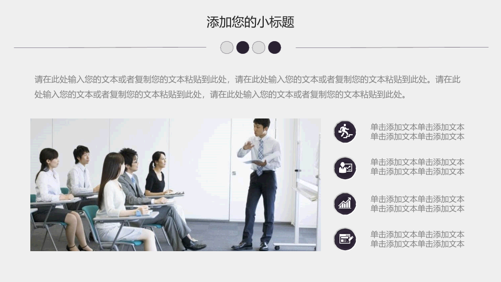 城市建筑高瞻远瞩商务PPT模板