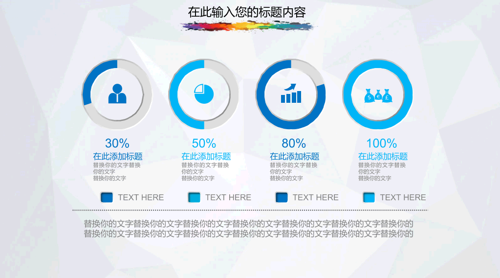 实用年终工作总结计划PPT模板