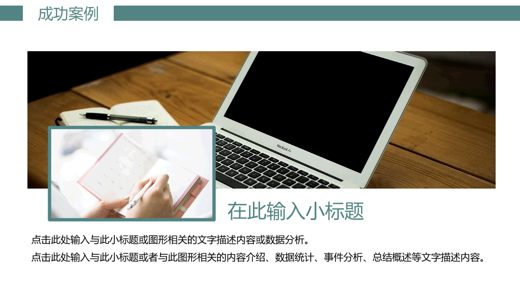 大气公司介绍企业宣传PPT模板