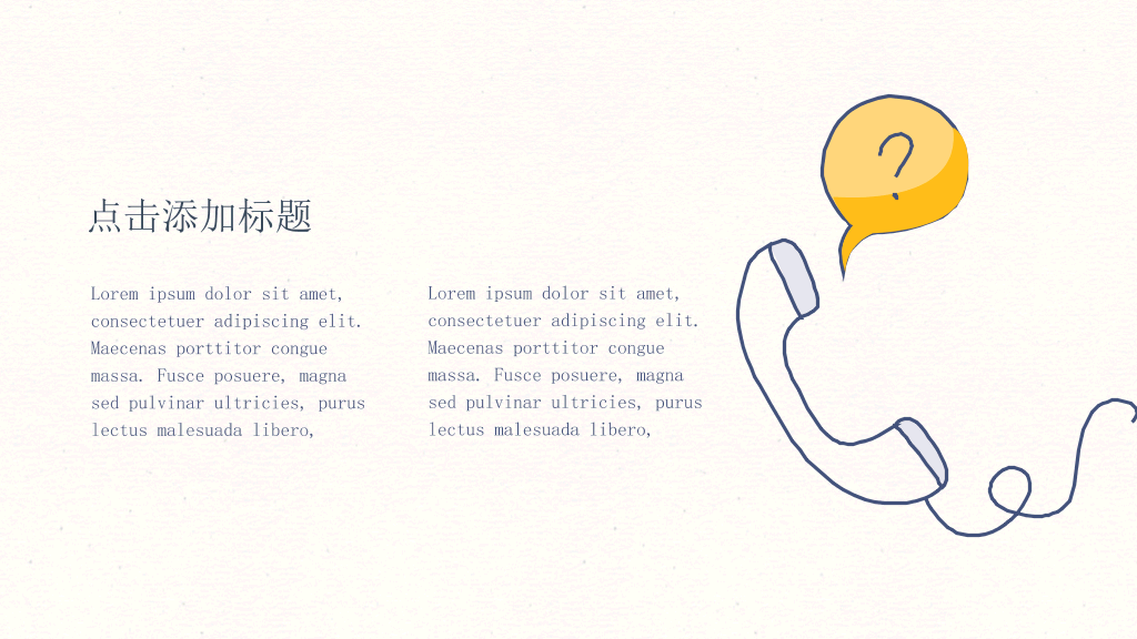 简约创意可爱手绘PPT模板