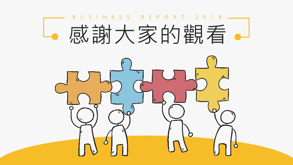 创意新员工入职培训PPT模板
