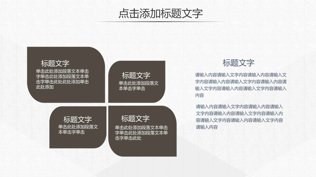简约素雅公司企业简介PPT模板